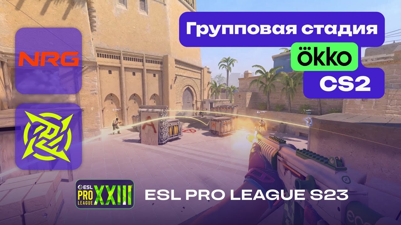 МАТЧ НА ВЫЛЕТ! NiP vs NRG - ЛУЧШИЕ МОМЕНТЫ - ESL Pro League Season 23