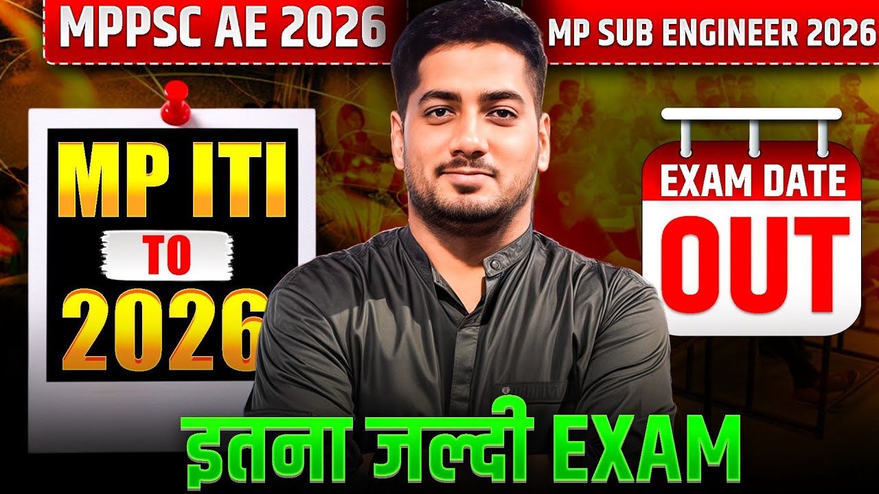 MPPSC AE 2026 | MP ITI TO 2026 | MP Sub Engineer 2026 | MPPKVVCL  | MP Forest 2026 Exam DATE OUT