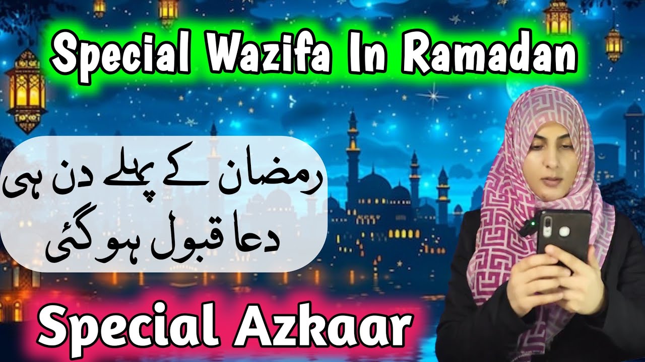 Special Wazifa For Dua Acceptance & Morning Evening Azkar in Ramadan