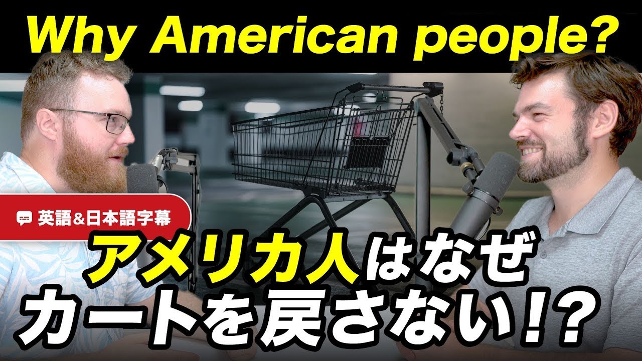 今を楽しむ日本&未来を見るアメリカ｜ネイティブ同士の英会話