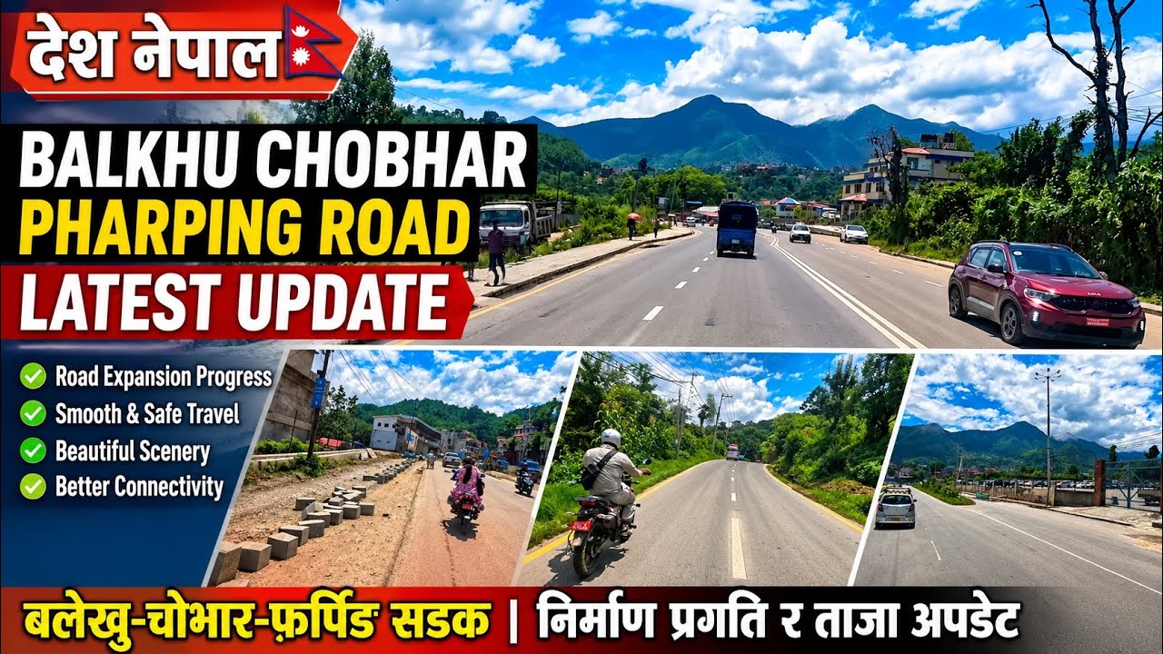 काठमाडौंको अर्को उत्कृष्ट सडक! 🔥 | Balkhu&ndash;Chobhar&ndash;Pharping Road Latest Update | निर्माण प्रगति