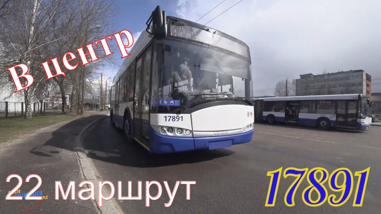 22 Маршрут-В центр, вторая смена.  #Trolleybus #Škoda27Tr  #SolarisIII