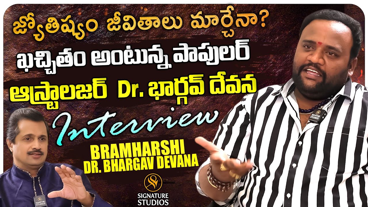 Popular Astrologer Bhargav Devana Latest Interview | Bhargav Devana | Astrologer | Signature Studios