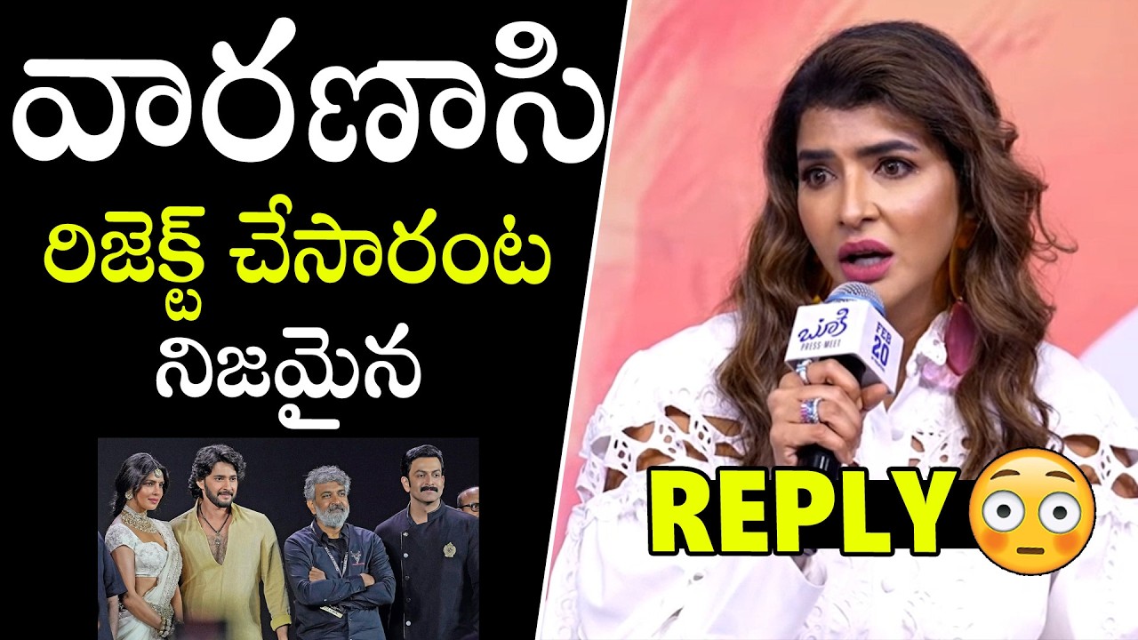Manchu Laxmi Gives Clarity About Why She Rejected SS Rajamouli Movies | Varanashi | Mahesh Babu