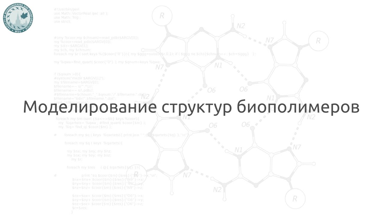 Модификации молекулярной динамики