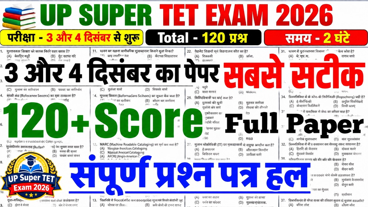 UP SUPER TET Full 120 Questions Original Paper 2026 | up super tet exam previous year question paper