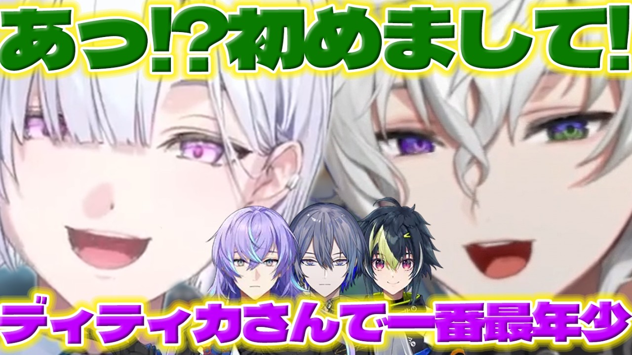 【末っ子組】凸待ちでカゲツくんと初めましての挨拶をするいすみゃ【城瀬いすみ/叢雲カゲツ/小柳ロウ/星導ショウ/伊波ライ/にじさんじ/新人ライバー】