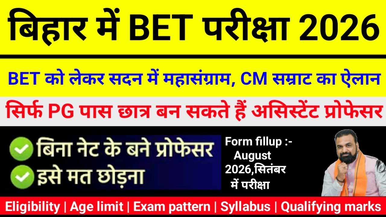 WITHOUT NET BE ASSISTANT PROFESSOR IN BIHAR | BET NOTIFICATION SYLLABUS EXAM PATTERNS 2026