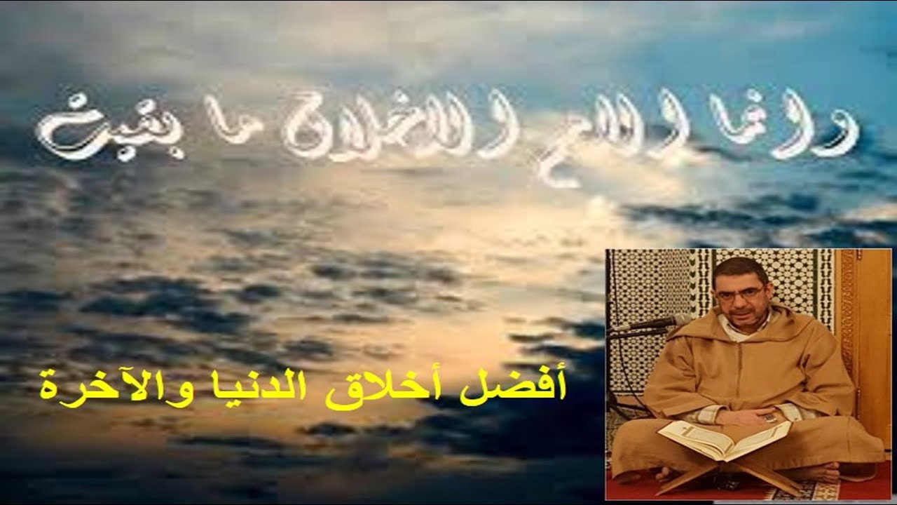 الآيات الثلاث التي جاء بها الحبيب وعلى أساسها تكسب السعادة