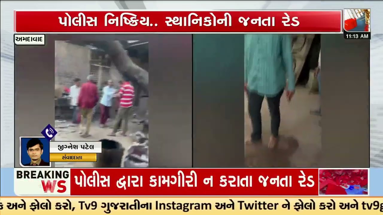 Janta raids on illegal liquor dens in Shahpur | Ahmedabad | Gujarat | TV9Gujarati