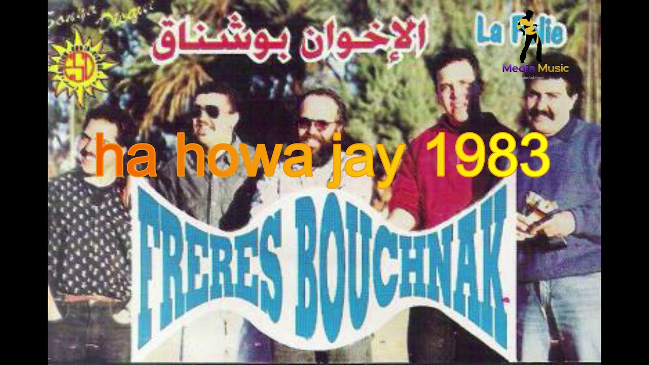 Frères bouchnak  ha howa jay 1983