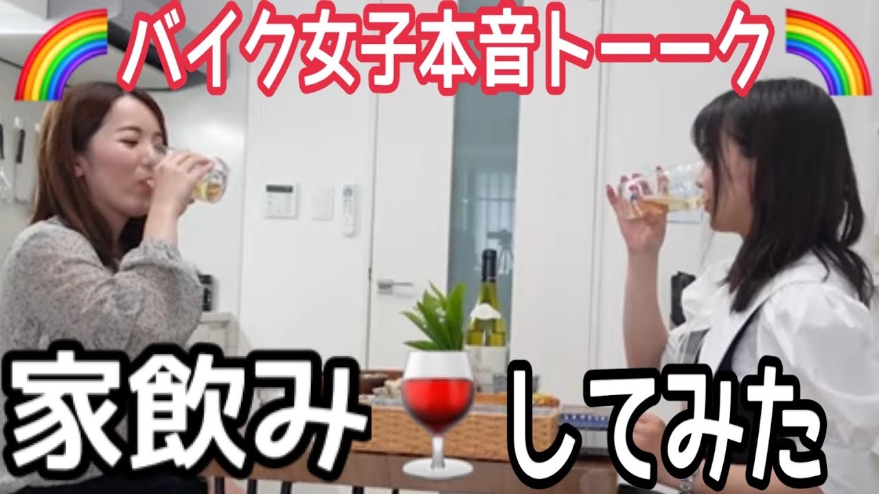 アイドルヲタクと元アイドルでお酒飲んだら本音が止まらない【せんちゃんコラボ】