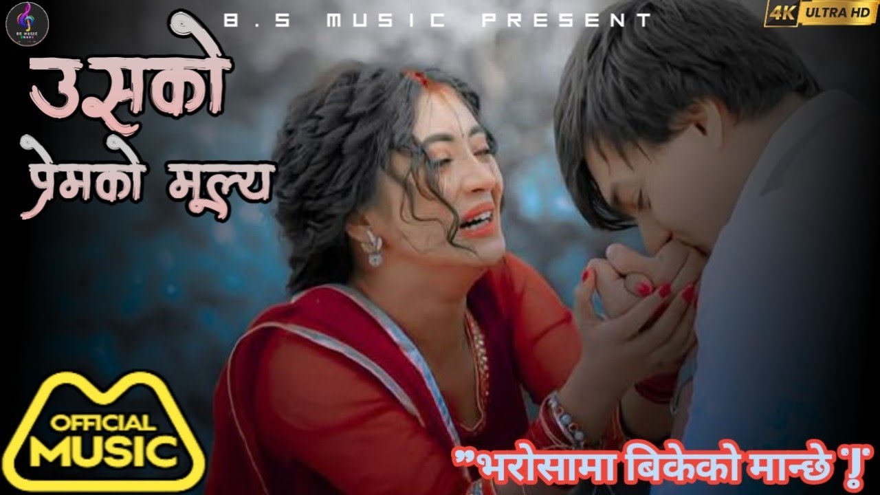 Usko Premko Mulya | उसको प्रेमको मूल्य | Nepali Emotional Song 2025 | Ft. Bhawani Sapkota 