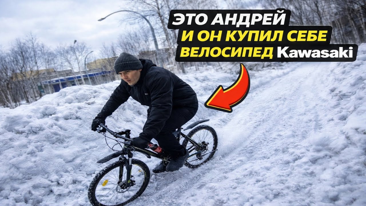 НА ВЕЛОСИПЕДЕ в МОРОЗ и СНЕГ по улицам ЯМАЛА!
