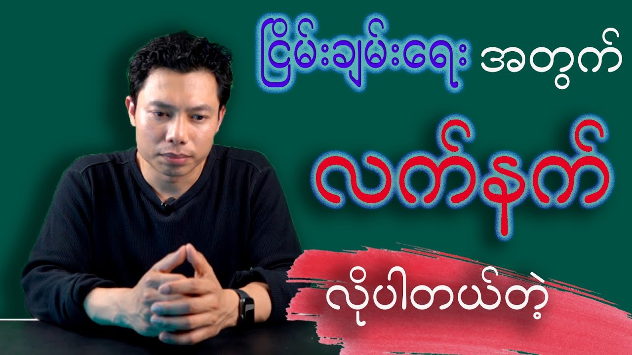 အစ္စရေး မှ Iron Dome နှင့် ဂျပန်နိုင်ငံ လေကြောင်းကာကွယ်ရေး စနစ်(အပိုင်း-၁)