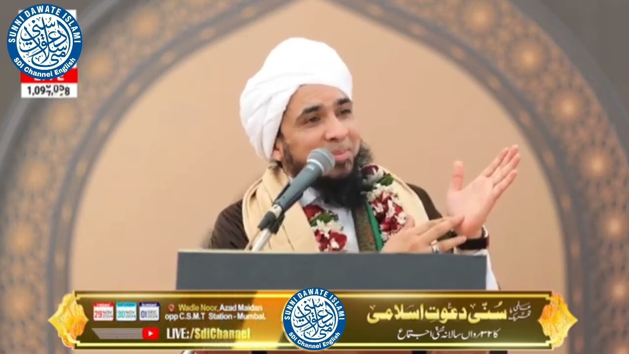 English speech by Maulana Arif Patel at Annual Sunni Ijtema, Azad Maidan Mumbai | SDI Annual Ijtema