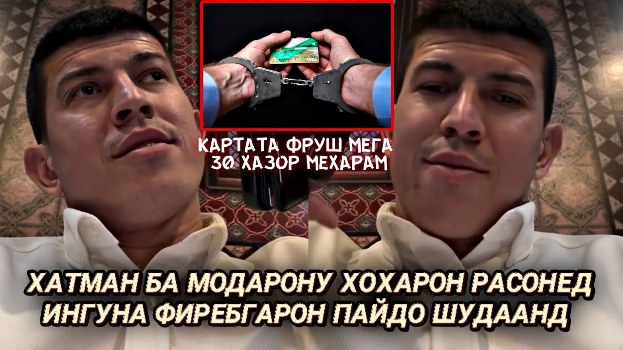 Абдугафор: Хатман ба дигарон расонед, то ки ба ин хатогихо рох надиханд