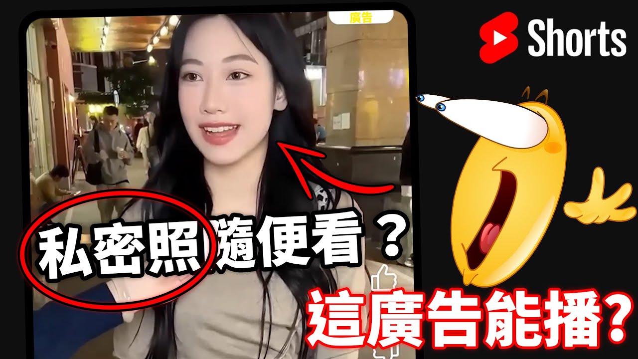這是我看過最糟糕的YT廣告（我還跑去下載...）