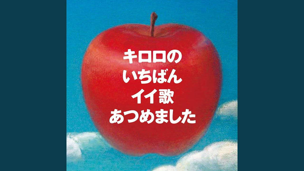未来へ [Remastered]