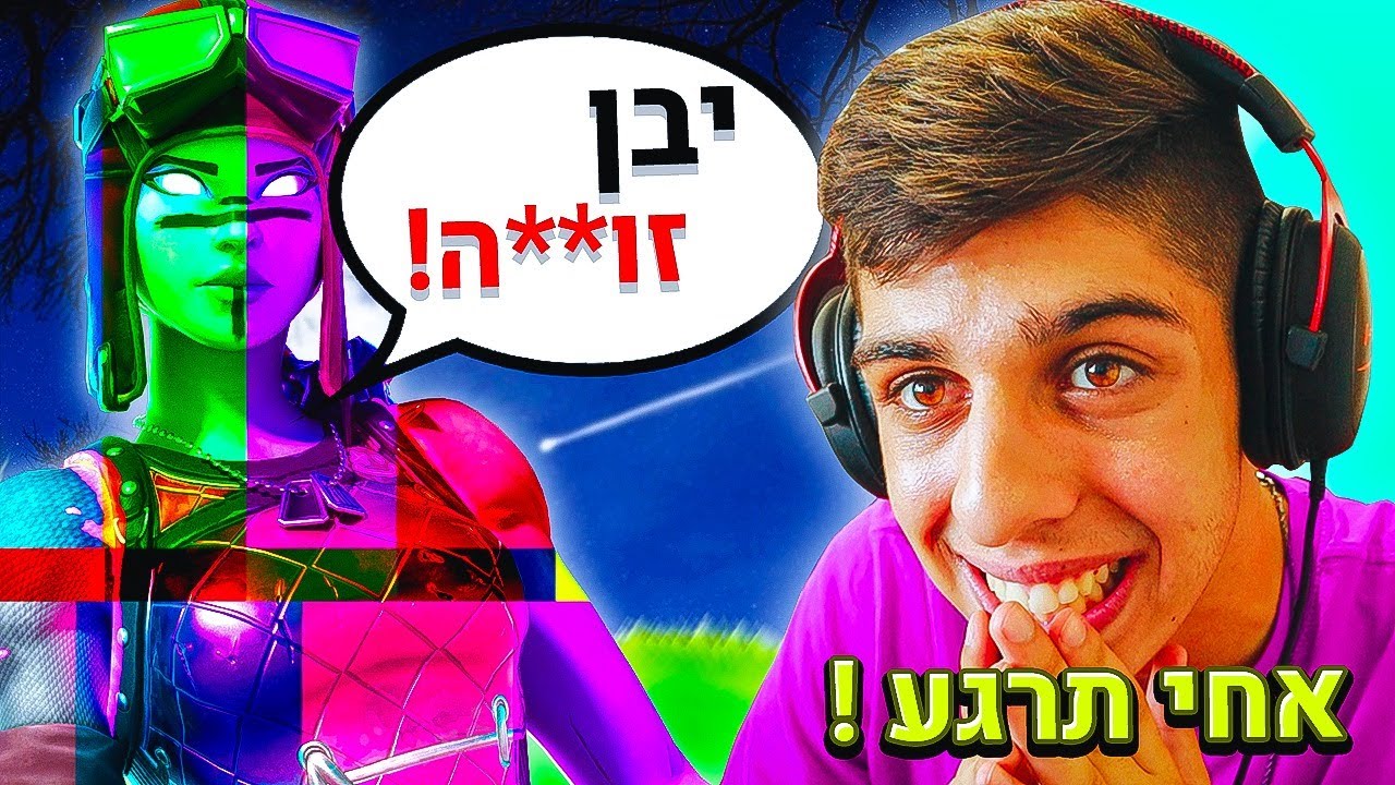 אז עשיתי דו רנדומלי ב3 בלילה.. (מוזר בטירוף!)