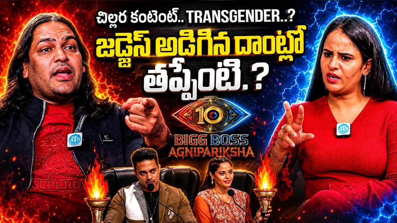 Uppal Balu Sensational Interview | Bigg Boss 10 Agnipariksha | Navdeep | Bindu Madhavi