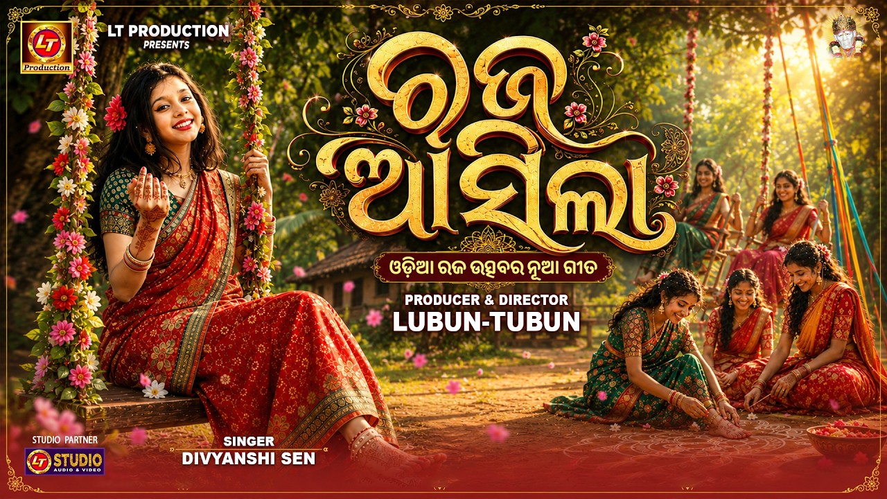 Raja Asila  - Divyanshi Sen | Lubun-Tubun | Odia Raja Festival Song 2026 | Full Song