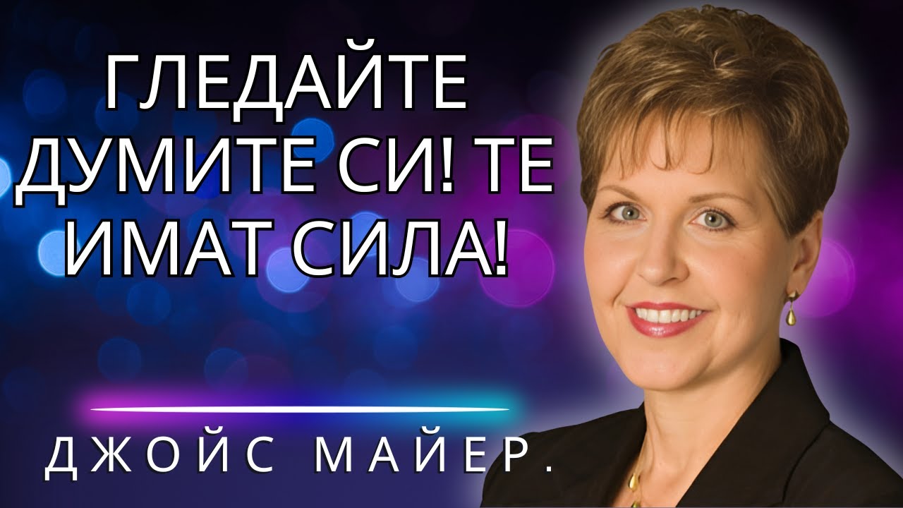 Това, което казваш сутрин, определя твоята съдба