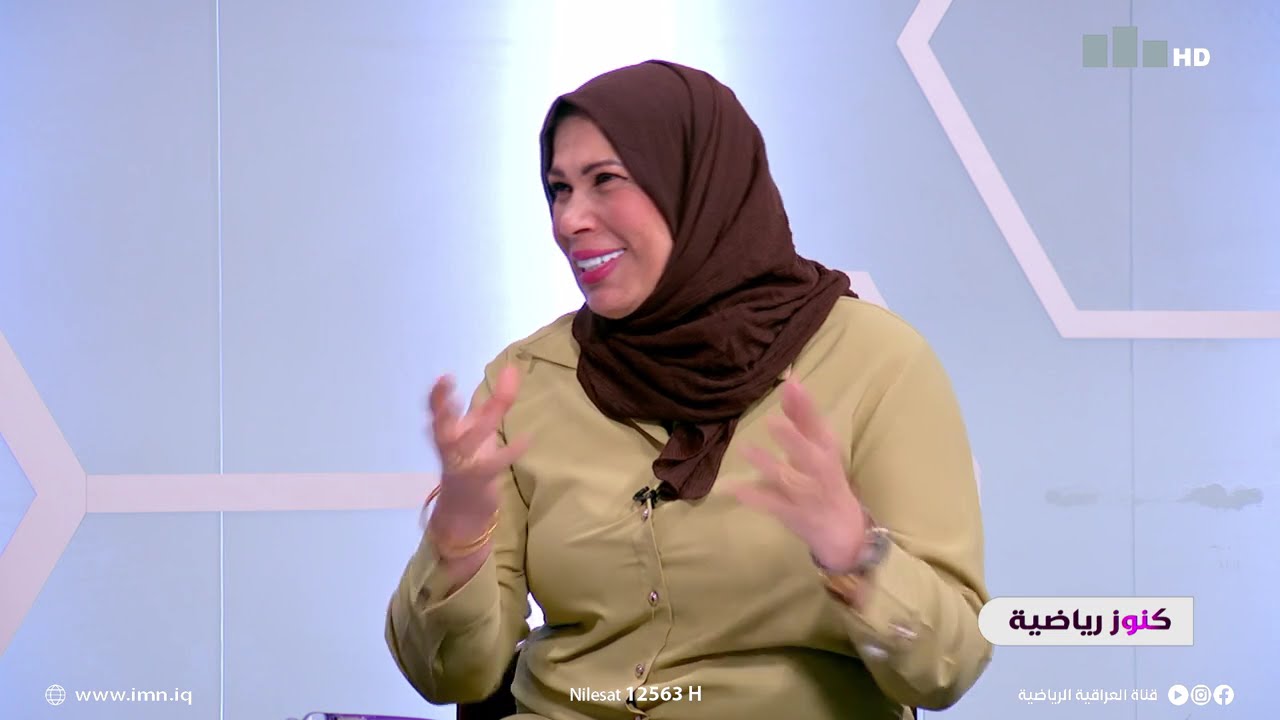 كنوز رياضية مع صباح صالح الضيف: د.افراح عبدالقادر - لاعبة قوس وسهم