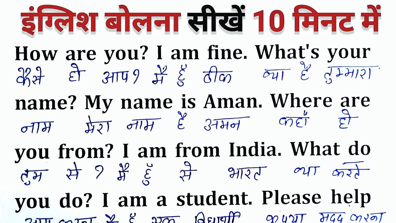 Zero से इंग्लिश पढ़ना कैसे सीखें / अंग्रेजी कैसे सीखें / Learn English/ Speak English From Today 