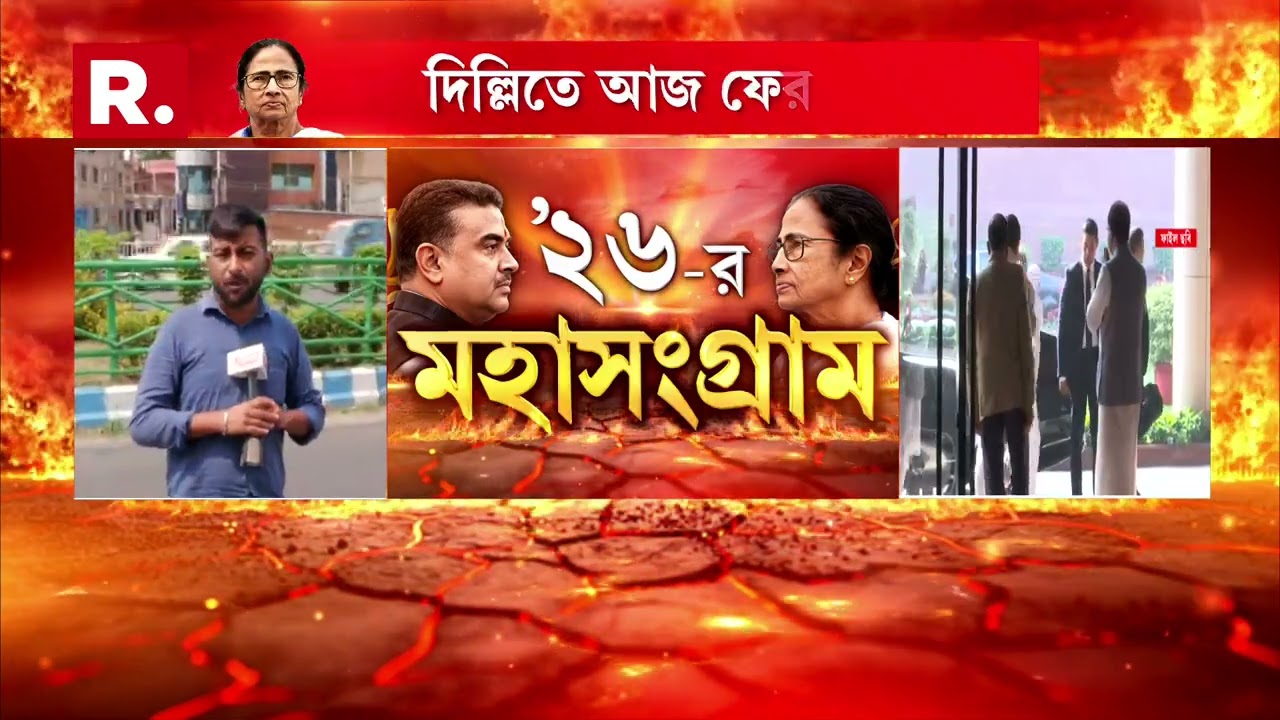 আজই হতে পারে বিজেপির দ্বিতীয় প্রার্থী তালিকা প্রকাশ। প্রার্থী তালিকা প্রকাশের আগে দিল্লিতে বৈঠক।
