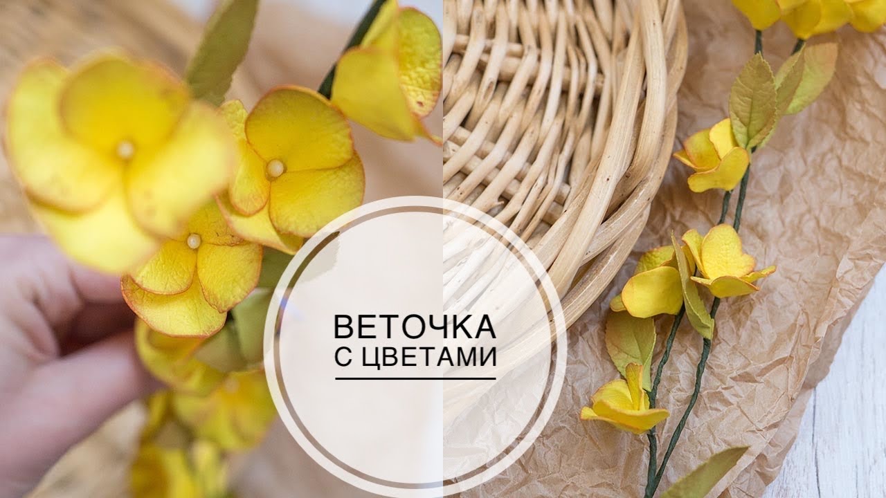 Пасхальные веточки для декора  из фоамирана /  DIY Tsvoric