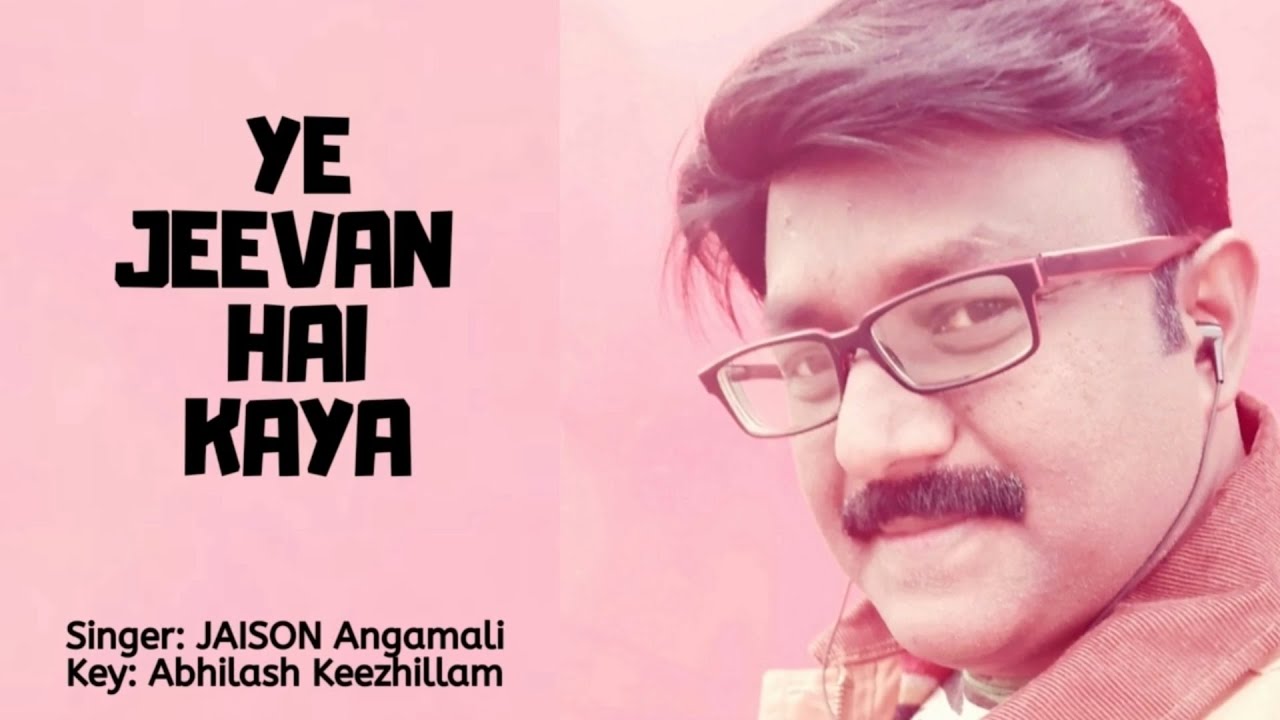 ♪  Yeh Jeevan Hai Kya Tere Bina Mashiha | Hindi Christian Devotional  Cover | Jaison Angamaly
