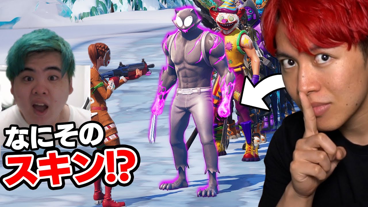 闇ニャッスルでスキンコンテストに潜入したら...👿【フォートナイト】