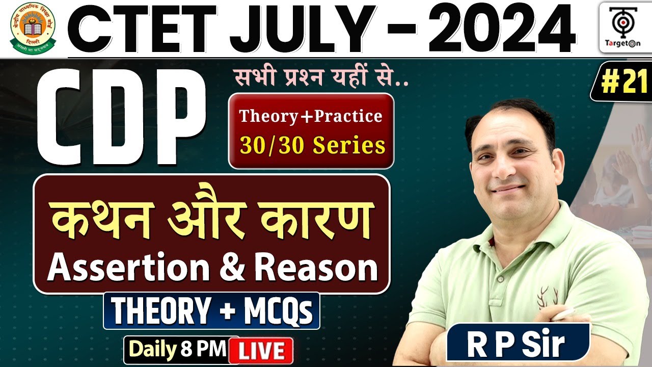 CTET JULY 2024 ,CDP  Assertion & Reason(कथन और कारण) ,CDP for CTET Theory +MCQ's#21 .By - RP Sir