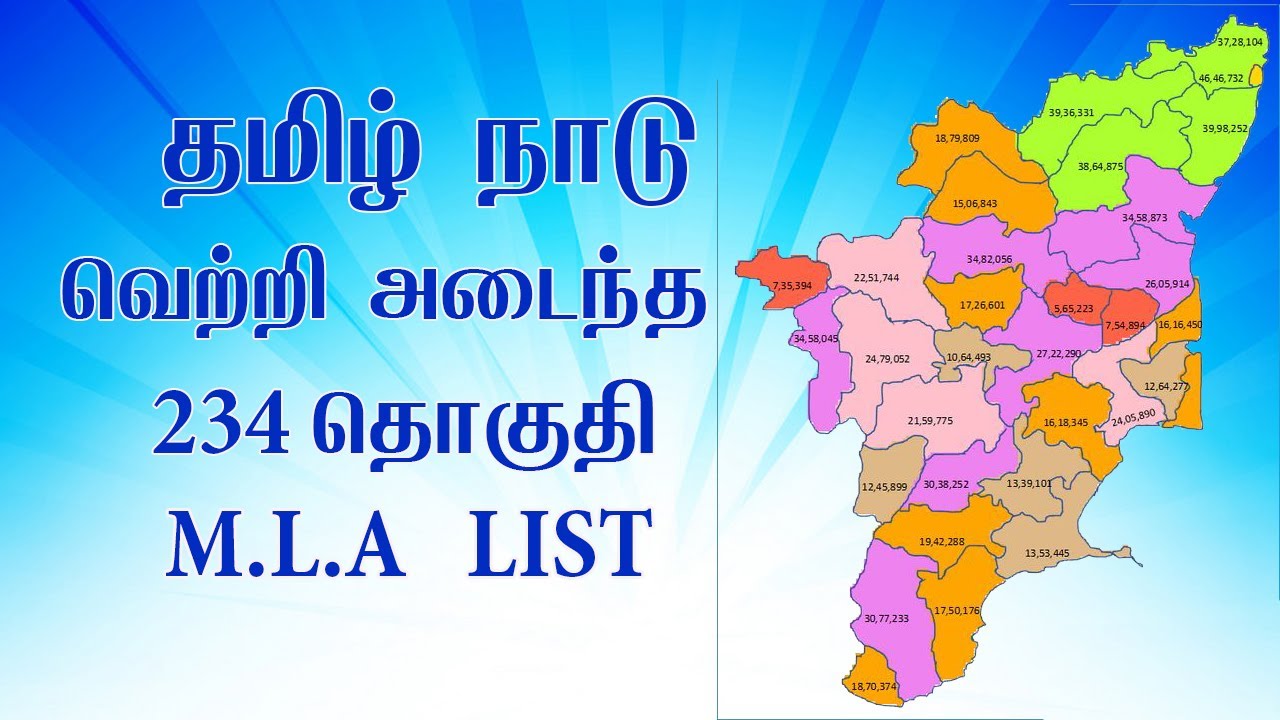 2021 TAMIL NADU ELECTION FULL WINNING MLA  LIST
