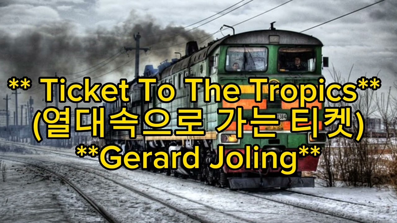 **Ticket To The Tropics **(열대속으로가는 티켓)**Gerard Joling **(제라드 졸링)** 🎟 🎫 🎟 🎫 🎟 **