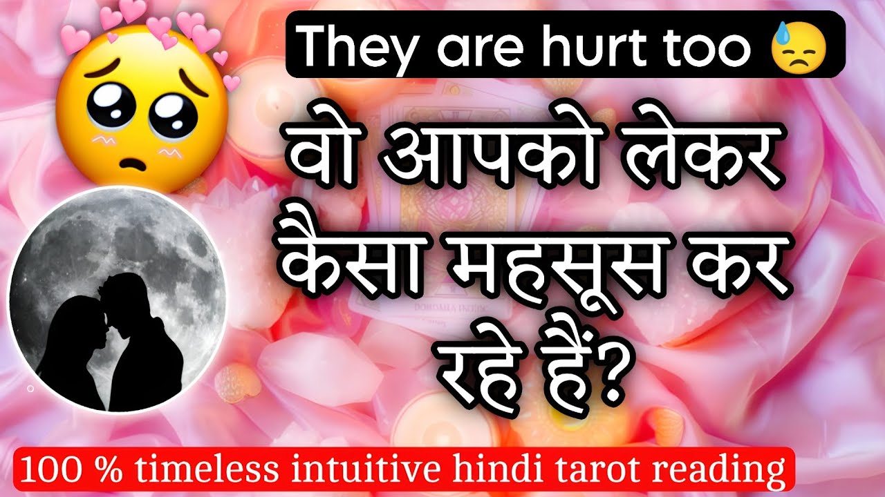 VO APKO LEKAR KESA MEHSOOS KAE RAHE HEIN❤️😍वो आपको लेकर कैसा महसूस कर रहे हैं?🧿💫Hindi tarot