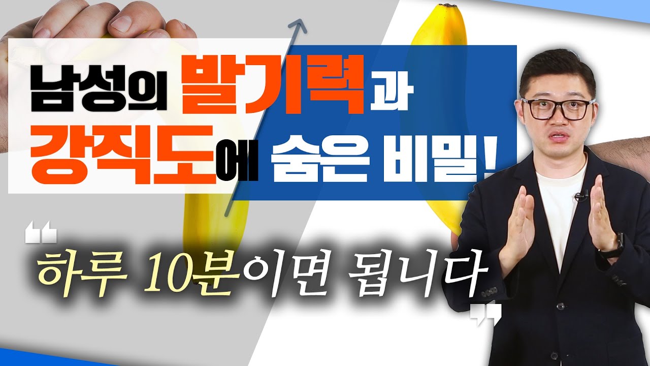 힘없고 무기력한 데는 다 이유가 있다? 다시 일어서려면 ‘이것’부터 하세요! - 고제익의 비아그라보다 달리기 #1