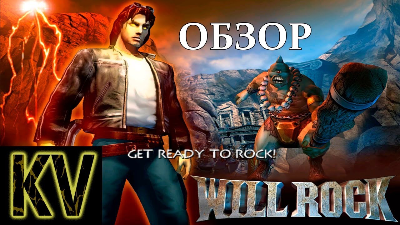 Обзор Will Rock. Брат-дебил Серьёзного Сэма (Зелёные Пиксели)