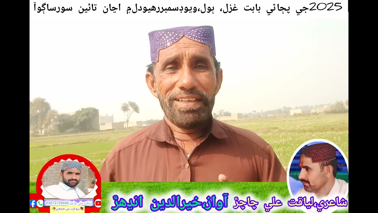 2025جي پڄاڻي