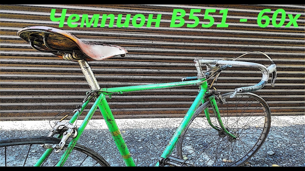 Первый обзор ХВЗ Чемпион, В551