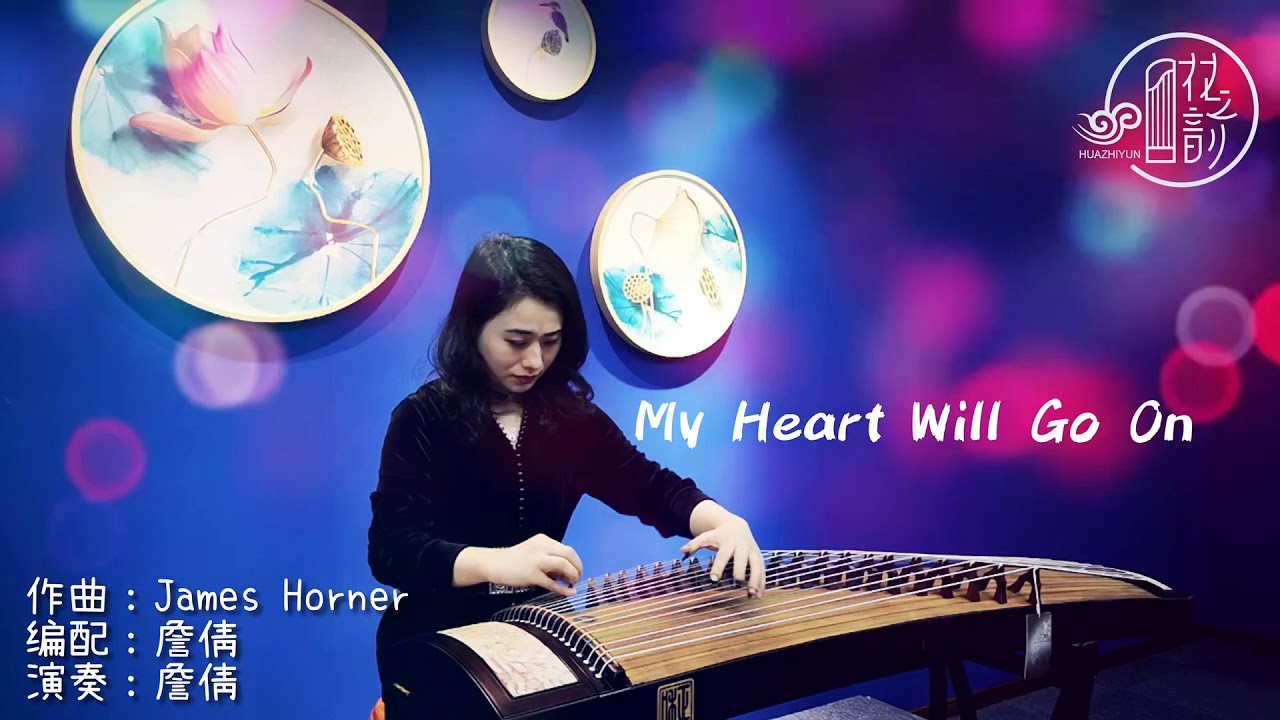 纯筝《My Heart Will Go On》rearranged by詹倩