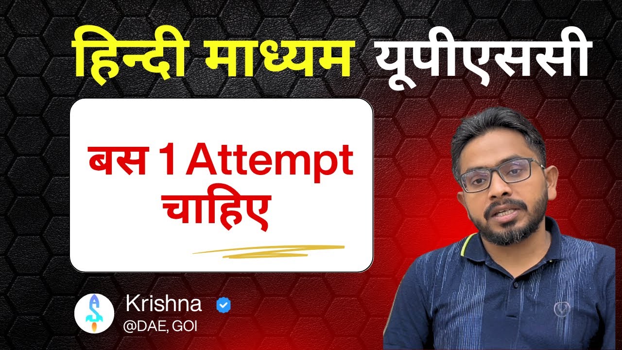 हिंदी माध्यम से UPSC की तैयारी कैसे करें?