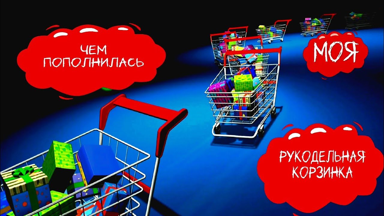 Чем пополнилась моя рукодельная корзинка!