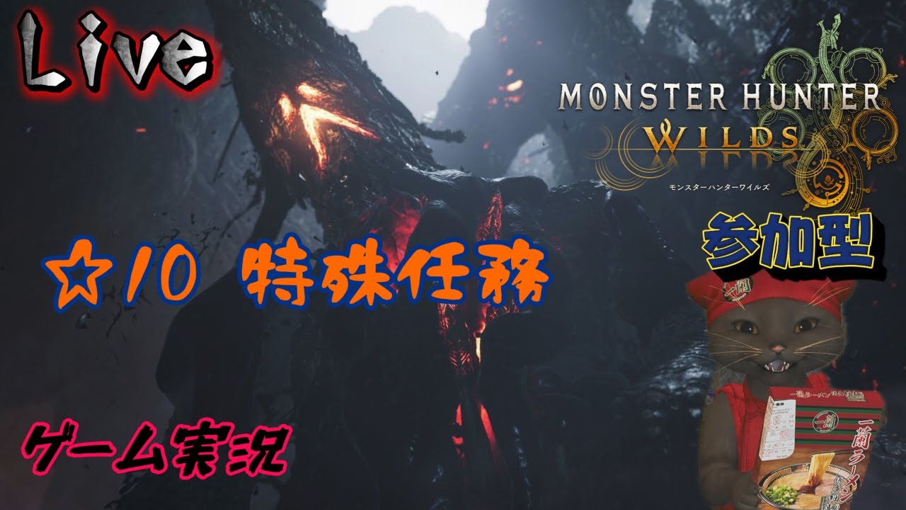 ☆10ゴグマジオス攻略失敗【モンハンワイルズ】