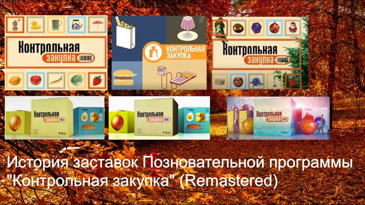 Выпуск №45. История заставок Познавательной программы 