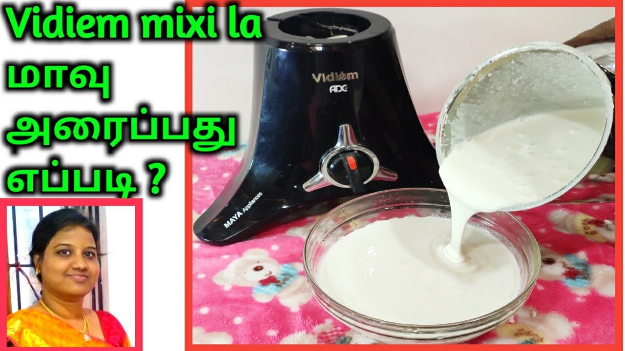 Vidiem VSTAR ADC - Idly Batter Grinding Demo and Review | How to Grind idly batter in Vidiem Mixer