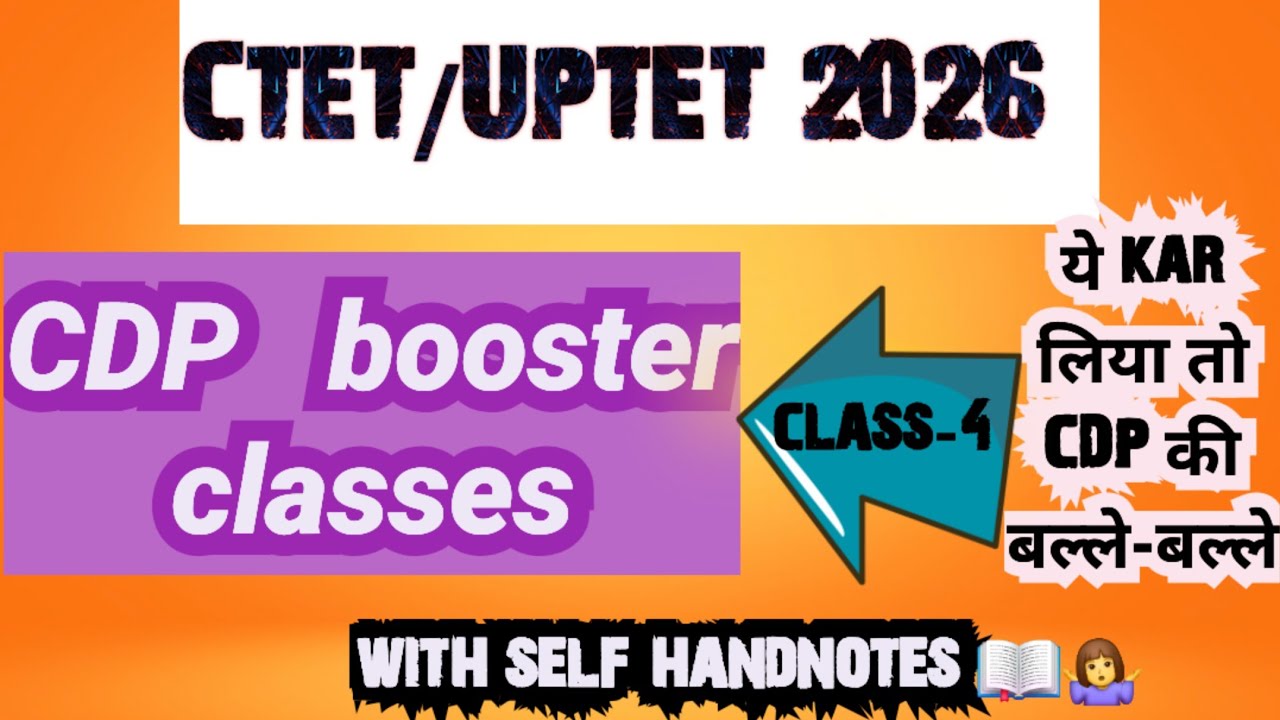 🔥UPTET /CTET ✨️ CLASS-4📖2026 CDP CLASSES-30/30  series 📚#ctet #uptet #education #cdp 