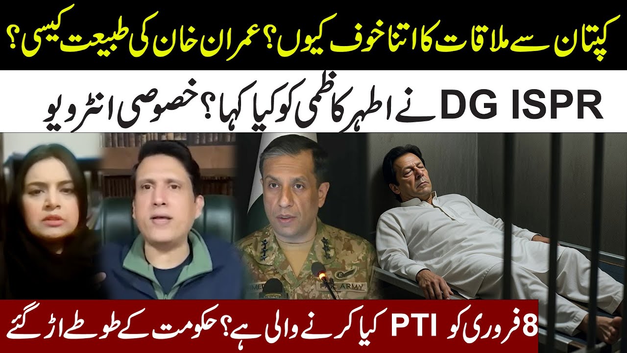 Exclusive Interview Of Athar Kazmi After DG ISPR Briefing l Why Govt Worried From Imran Khan Meeting