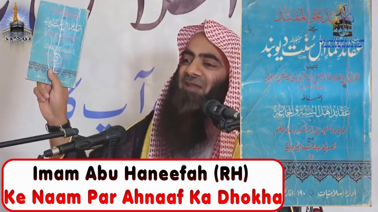 Imam Abu Haneefah (RH) Ke Naam Par Ahnaaf Ka Dhokha